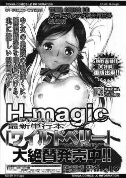 Page 179 of COMIC LO 2009-03 Vol. 60