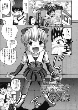 Page 181 of COMIC LO 2009-03 Vol. 60