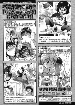 Page 198 of COMIC LO 2009-03 Vol. 60