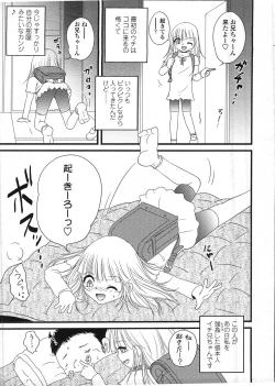 Page 203 of COMIC LO 2009-03 Vol. 60