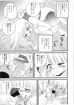 Page 205 of COMIC LO 2009-03 Vol. 60