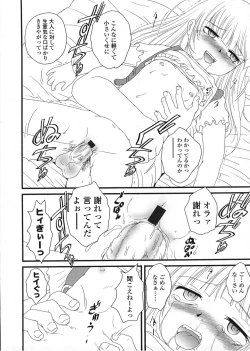 Page 218 of COMIC LO 2009-03 Vol. 60