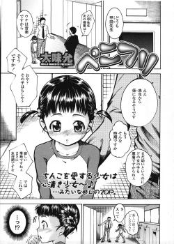 Page 227 of COMIC LO 2009-03 Vol. 60