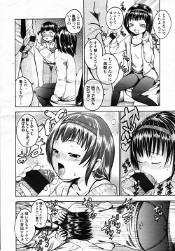 Page 230 of COMIC LO 2009-03 Vol. 60