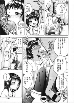 Page 231 of COMIC LO 2009-03 Vol. 60