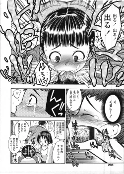 Page 238 of COMIC LO 2009-03 Vol. 60