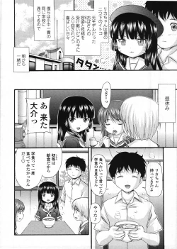 Page 250 of COMIC LO 2009-03 Vol. 60