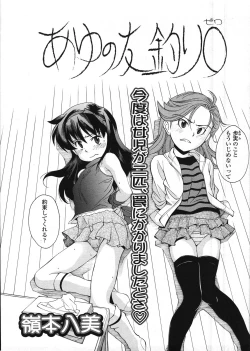 Page 26 of COMIC LO 2009-03 Vol. 60