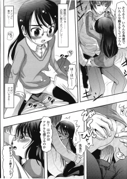 Page 285 of COMIC LO 2009-03 Vol. 60