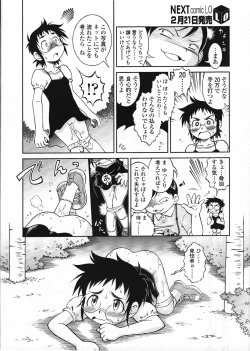 Page 299 of COMIC LO 2009-03 Vol. 60