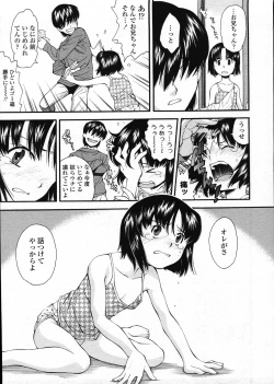 Page 29 of COMIC LO 2009-03 Vol. 60