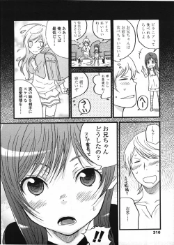 Page 315 of COMIC LO 2009-03 Vol. 60