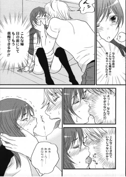 Page 316 of COMIC LO 2009-03 Vol. 60