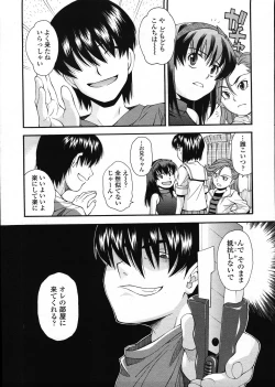 Page 31 of COMIC LO 2009-03 Vol. 60