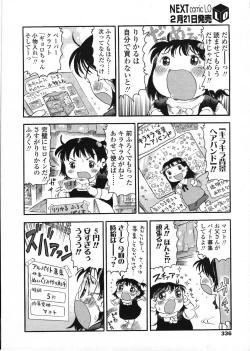 Page 335 of COMIC LO 2009-03 Vol. 60