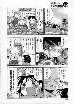 Page 339 of COMIC LO 2009-03 Vol. 60