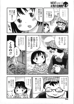 Page 341 of COMIC LO 2009-03 Vol. 60