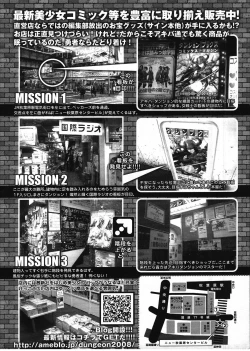 Page 354 of COMIC LO 2009-03 Vol. 60