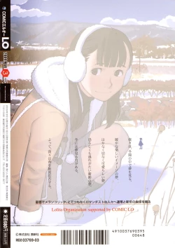 Page 359 of COMIC LO 2009-03 Vol. 60