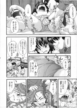 Page 38 of COMIC LO 2009-03 Vol. 60