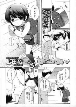 Page 51 of COMIC LO 2009-03 Vol. 60