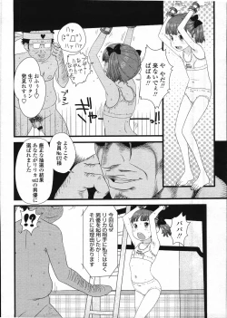 Page 68 of COMIC LO 2009-03 Vol. 60