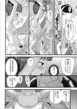 Page 74 of COMIC LO 2009-03 Vol. 60