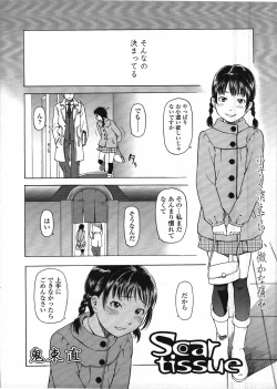 Page 90 of COMIC LO 2009-03 Vol. 60