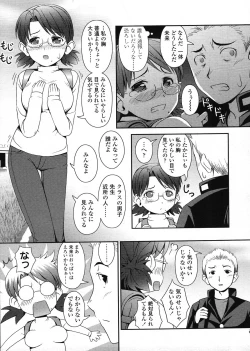 Page 9 of COMIC LO 2009-03 Vol. 60