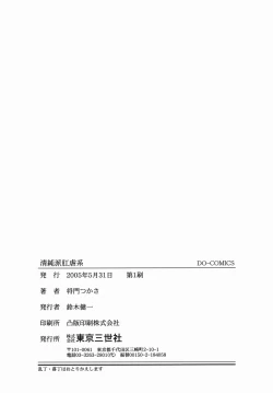 Page 164 of Seijunha Kougyakukei