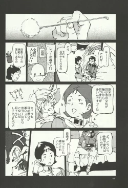Page 5 of Mirai no Mimikaki