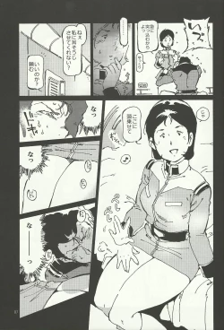 Page 6 of Mirai no Mimikaki