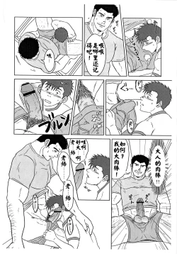 Page 19 of Sensei to, Ore.[黑夜汉化组}