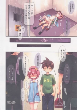 Page 39 of Komeiji Satori no Elevator wa Toilet ja arimasen