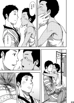 Page 14 of Saihate no Amrit 1