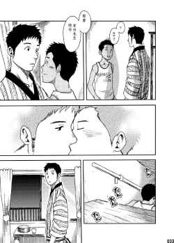 Page 32 of Saihate no Amrit 1