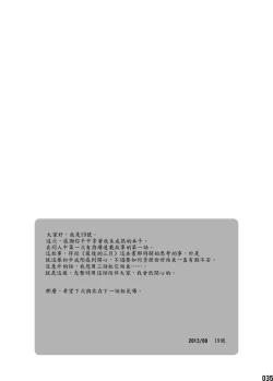 Page 34 of Saihate no Amrit 1