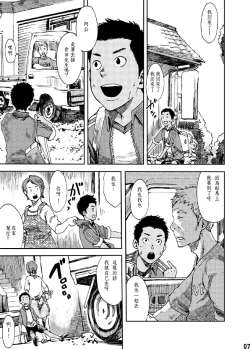 Page 6 of Saihate no Amrit 1