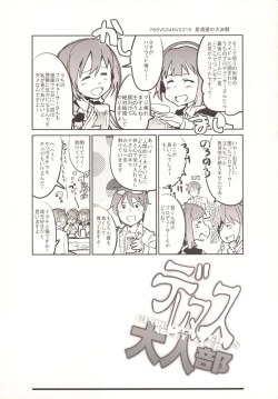 Page 3 of Deremas Otonabu