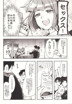 Page 5 of Deremas Otonabu