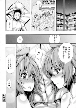 Page 101 of COMIC Tenma 2015-08