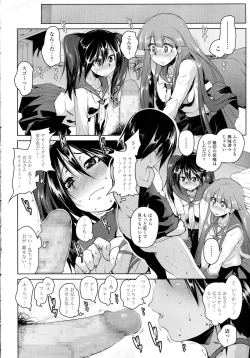 Page 11 of COMIC Tenma 2015-08