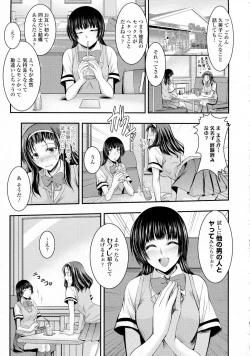 Page 132 of COMIC Tenma 2015-08