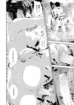 Page 273 of COMIC Tenma 2015-08