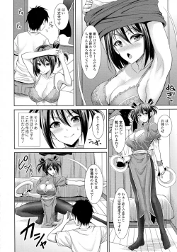 Page 299 of COMIC Tenma 2015-08