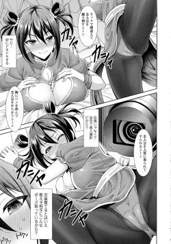 Page 300 of COMIC Tenma 2015-08