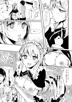 Page 320 of COMIC Tenma 2015-08