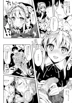 Page 323 of COMIC Tenma 2015-08