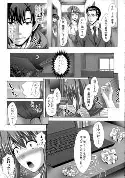 Page 384 of COMIC Tenma 2015-08