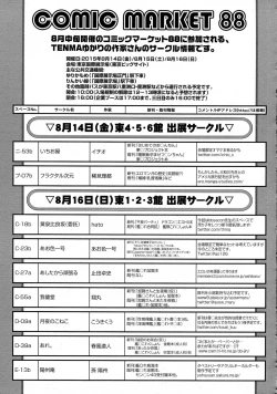 Page 402 of COMIC Tenma 2015-08